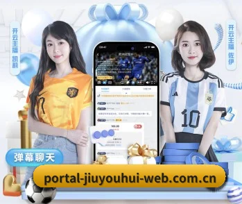 五个功能入口,赛程查询路径更短（jiuyouhui）
